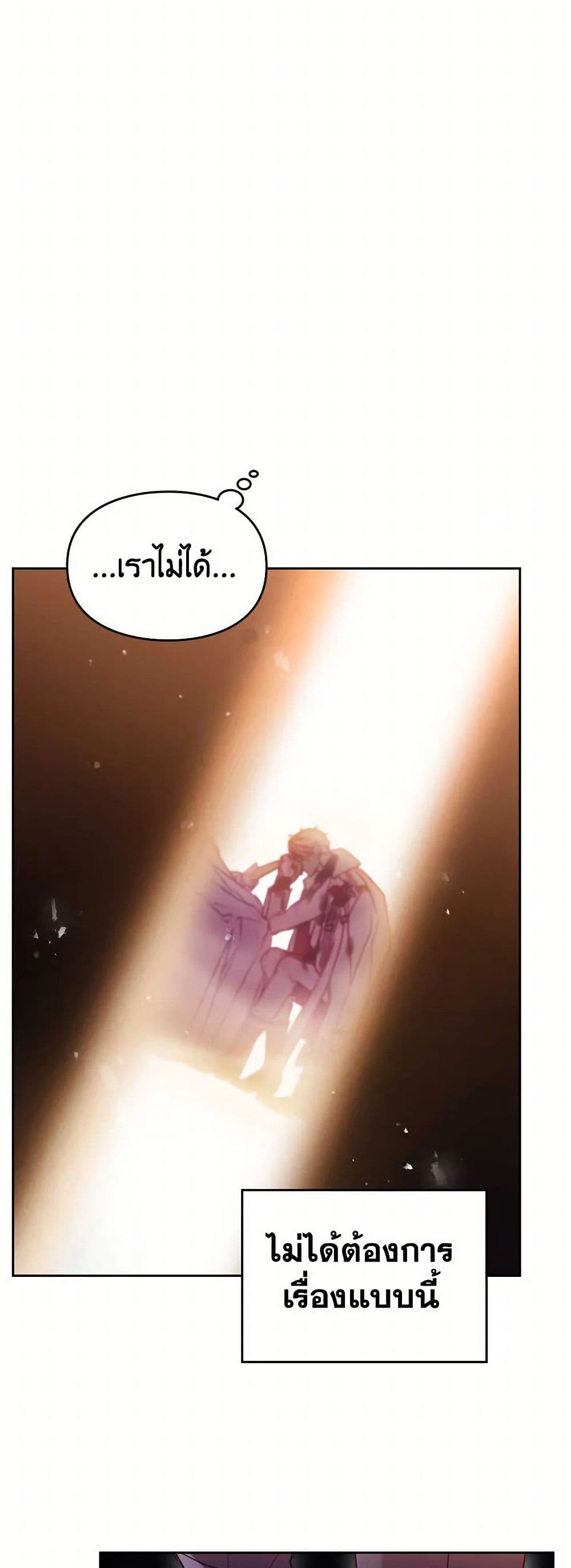 อ่านการ์ตูน Death Is The Only Ending For The Villainess 160 ภาพที่ 14