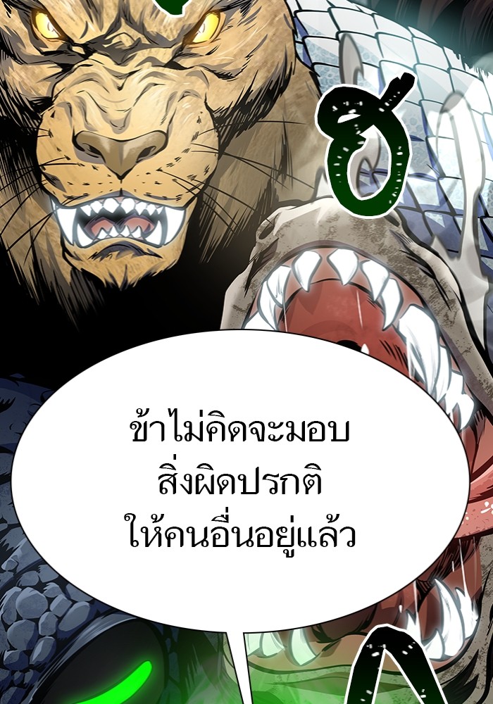 อ่านการ์ตูน Tower of God 598 ภาพที่ 156