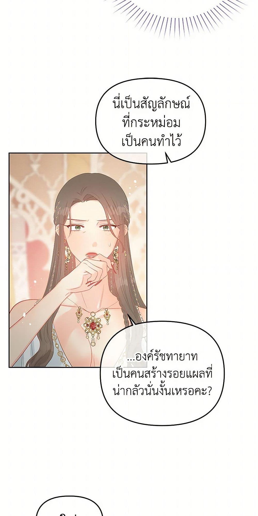 อ่านการ์ตูน Don’t Concern Yourself With That Book 57 ภาพที่ 46