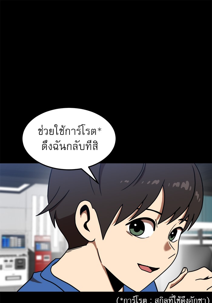 อ่านการ์ตูน Double Click 84 ภาพที่ 74