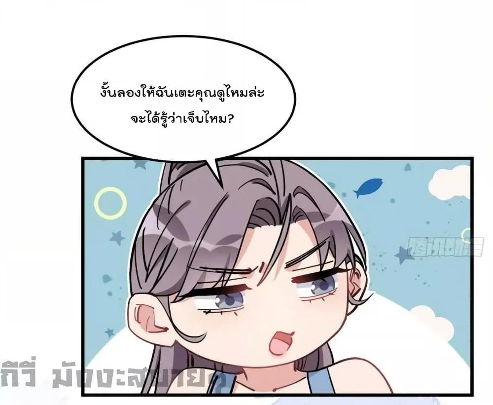 อ่านการ์ตูน Find Me in Your Heart 85 ภาพที่ 19