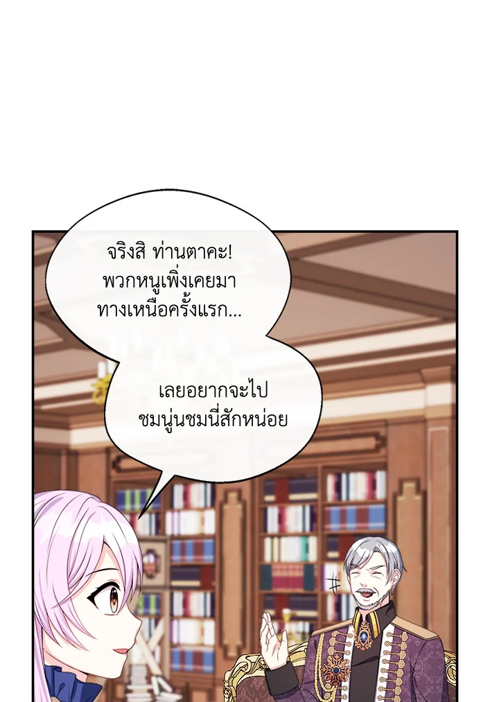 อ่านการ์ตูน My Prince’s Healing Touch 5 ภาพที่ 40