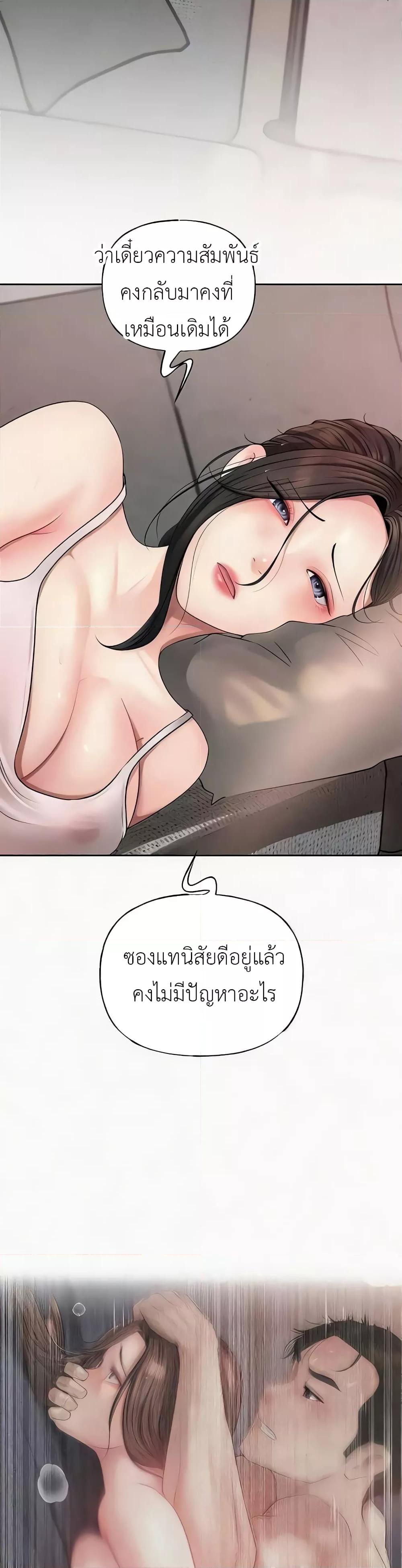 อ่านการ์ตูน Not the Daughter, but the Mother 7 ภาพที่ 37