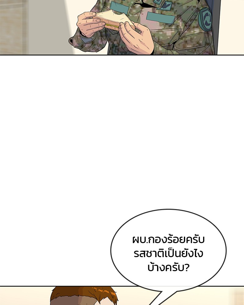 อ่านการ์ตูน Kitchen Soldier 85 ภาพที่ 43