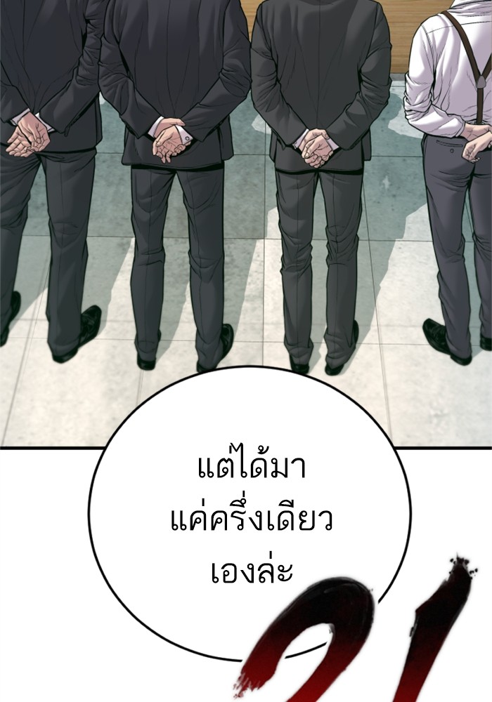 อ่านการ์ตูน Manager Kim 123 ภาพที่ 78