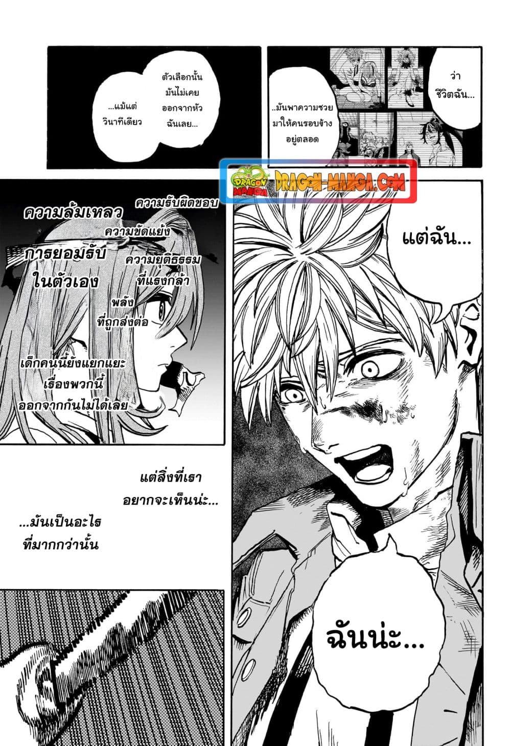 อ่านการ์ตูน MamaYuyu 22 ภาพที่ 15