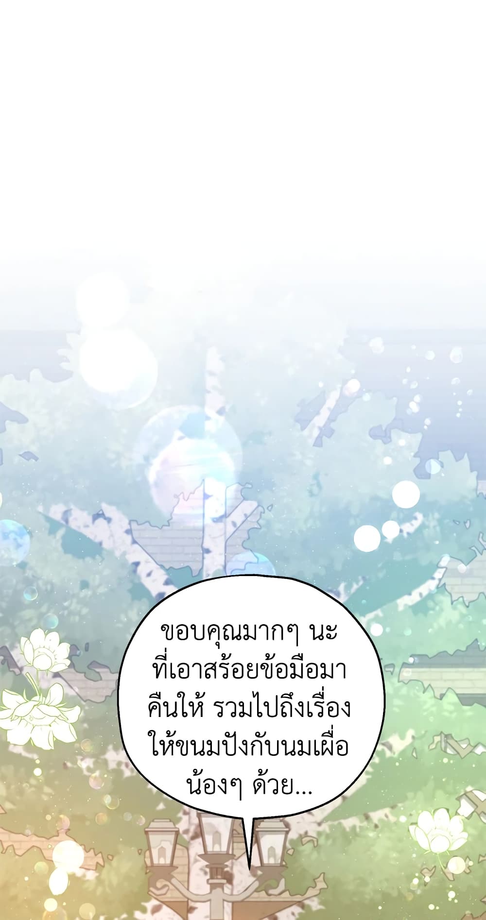 อ่านการ์ตูน The Adopted Daughter-in-law Wants To Leave 34 ภาพที่ 74