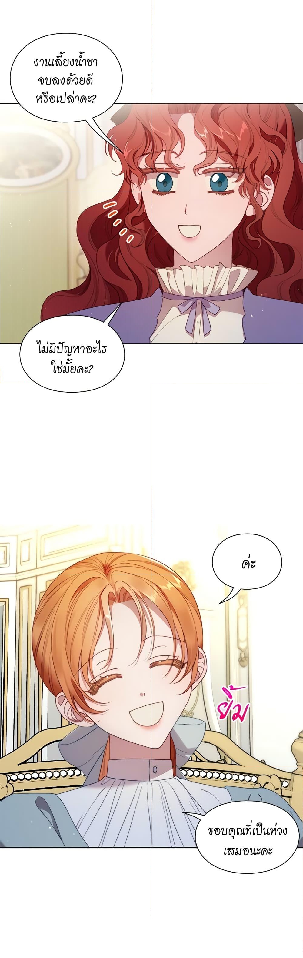 อ่านการ์ตูน Lucia 115 ภาพที่ 4