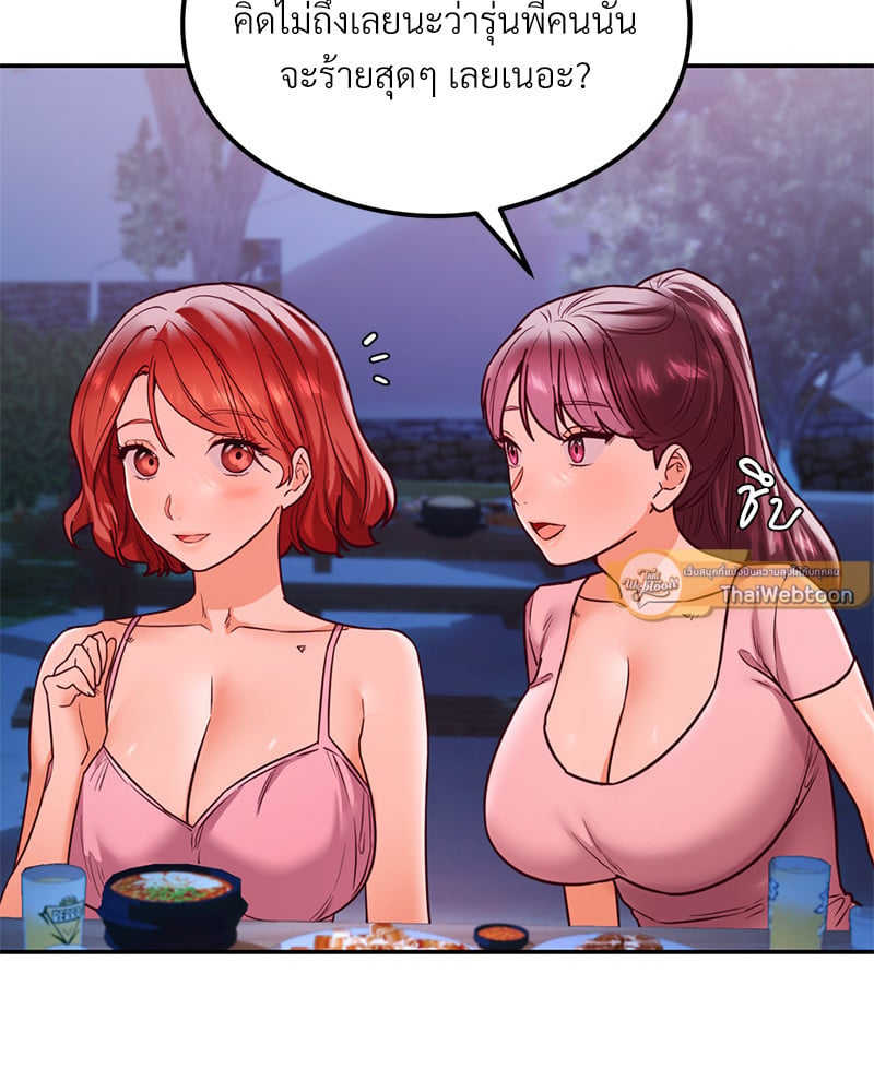 อ่านการ์ตูน The Massage Club 18 ภาพที่ 22