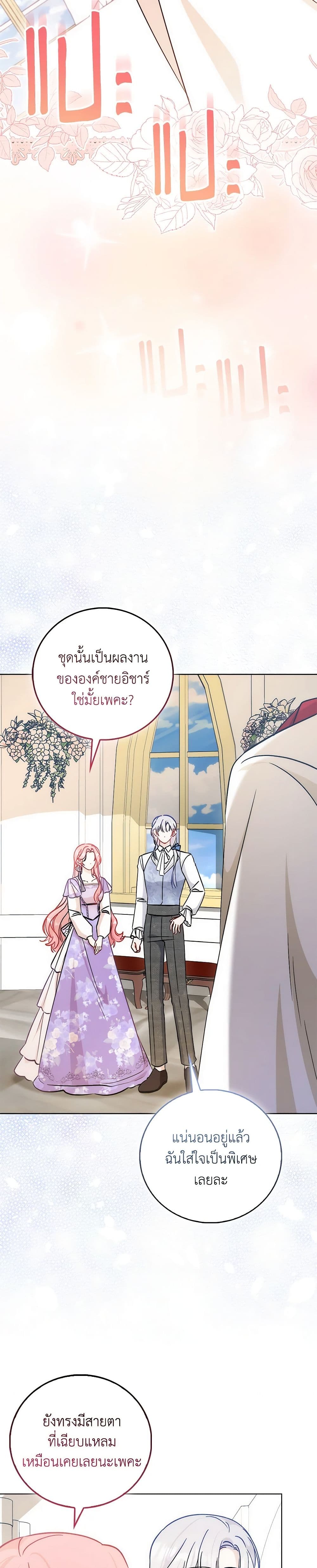 อ่านการ์ตูน I Became the Sister of the Time-Limited Heroine 57 ภาพที่ 28