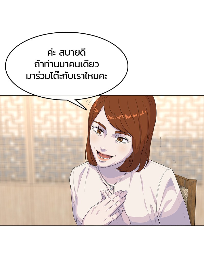 อ่านการ์ตูน Kitchen Soldier 156 ภาพที่ 97