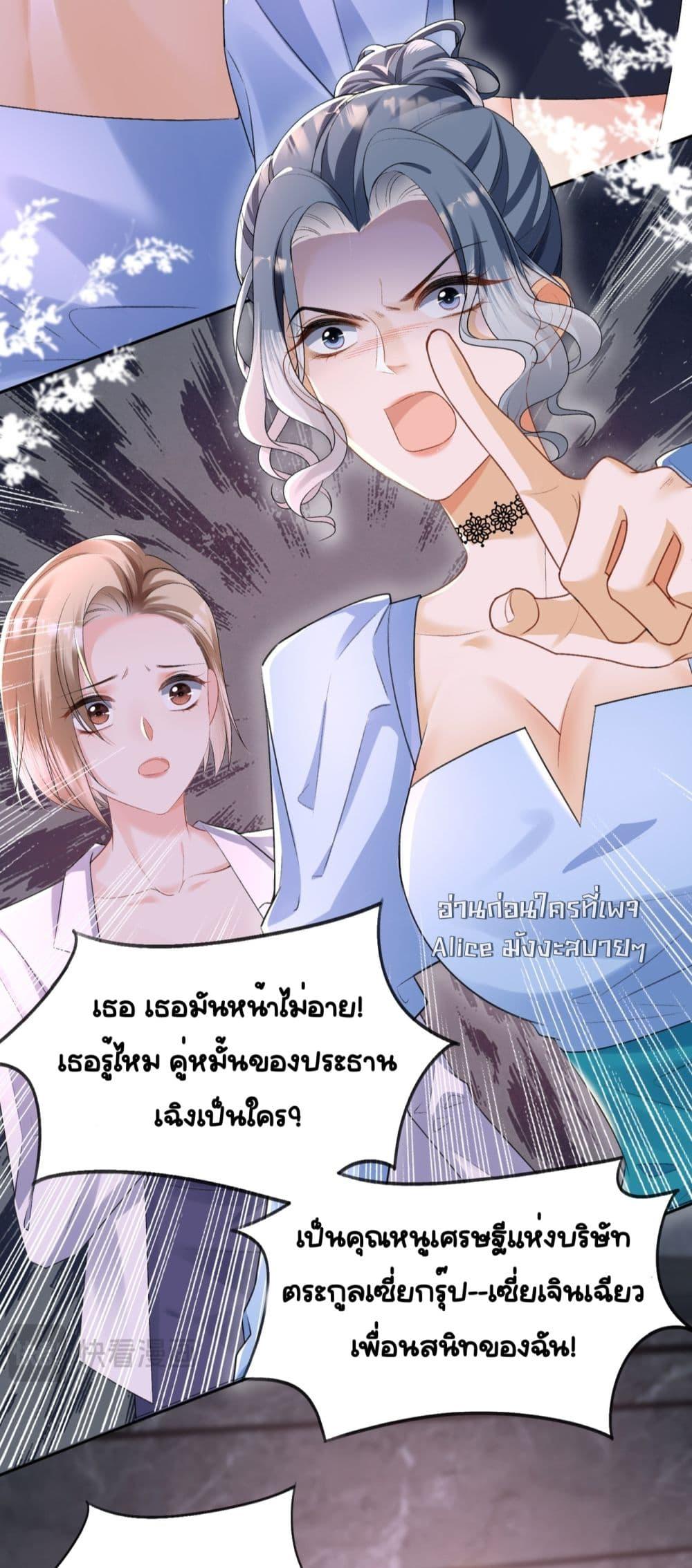 อ่านการ์ตูน Unexpectedly Occupy 5 ภาพที่ 5