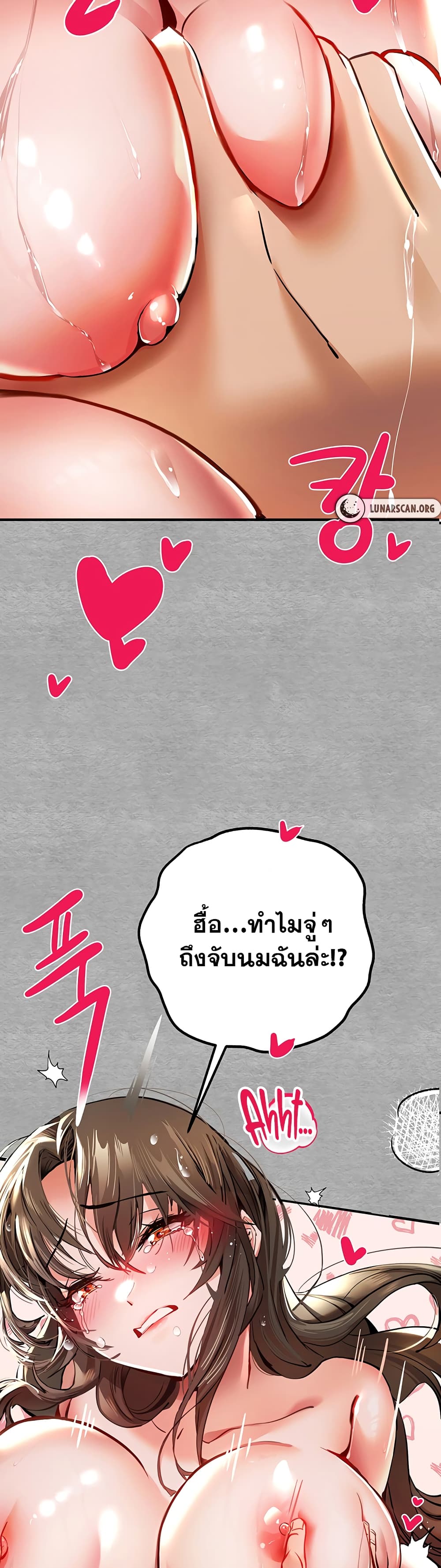 อ่านการ์ตูน I Have To Sleep With A Stranger? 4 ภาพที่ 44