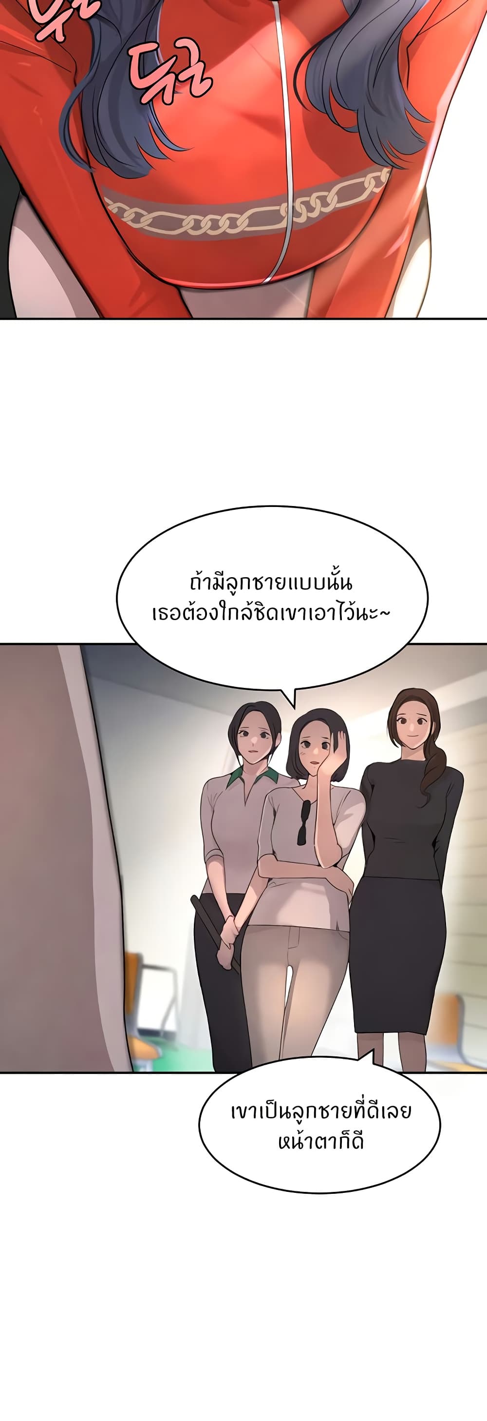 อ่านการ์ตูน The Boss’s Daughter 9 ภาพที่ 40