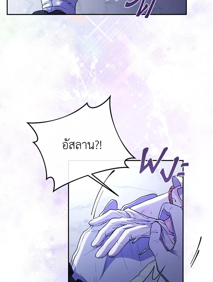 อ่านการ์ตูน The Real Daughter Is Back 10 ภาพที่ 57