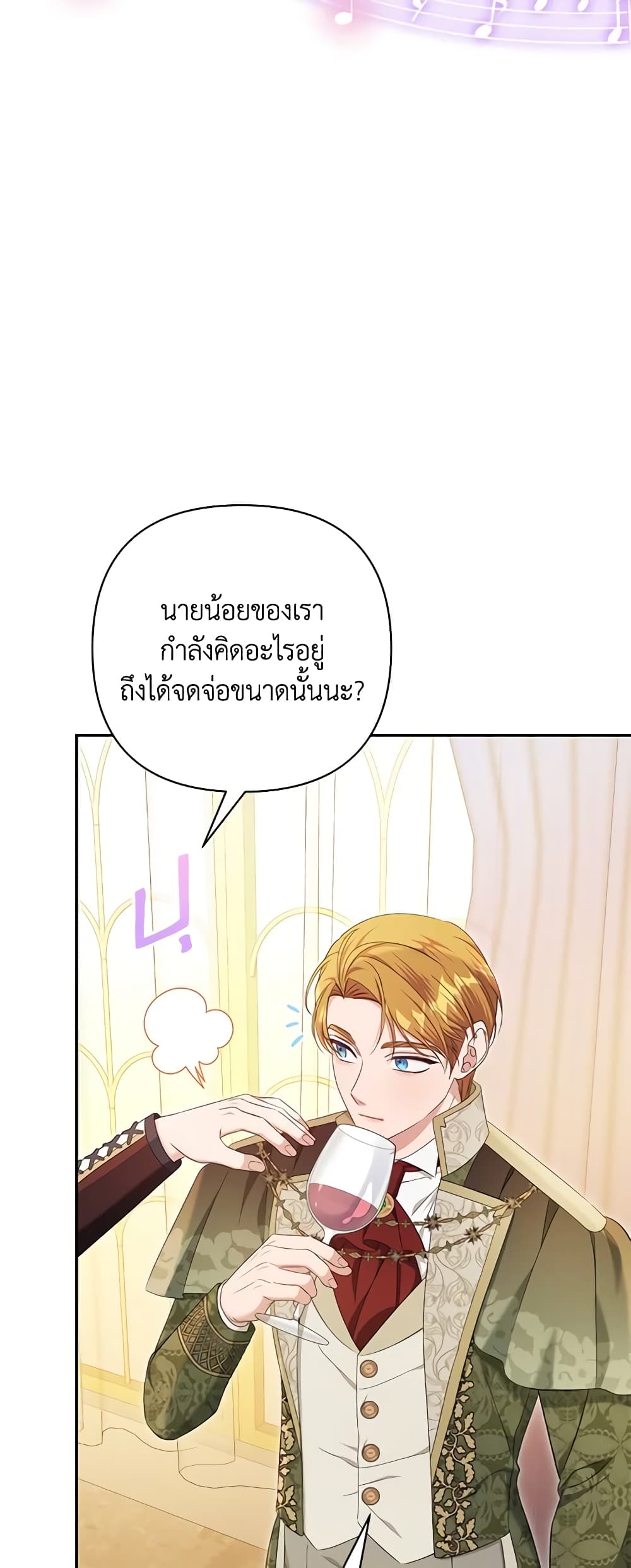 อ่านการ์ตูน Zenith 56 ภาพที่ 4