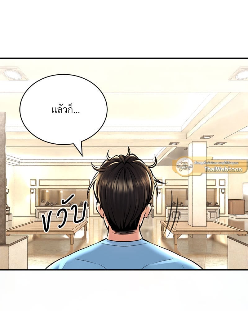 อ่านการ์ตูน Herbal Love Story 32 ภาพที่ 113