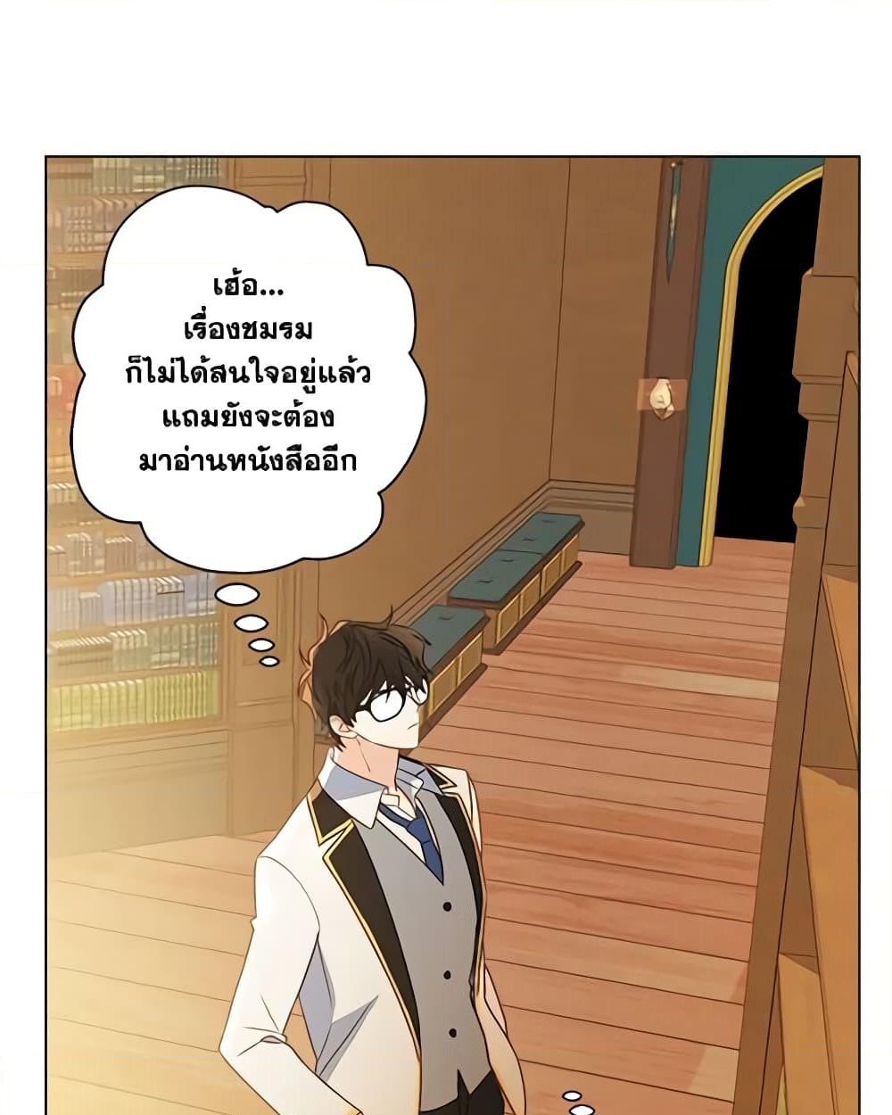 อ่านการ์ตูน Elena Evoy Observation Diary 9 ภาพที่ 10