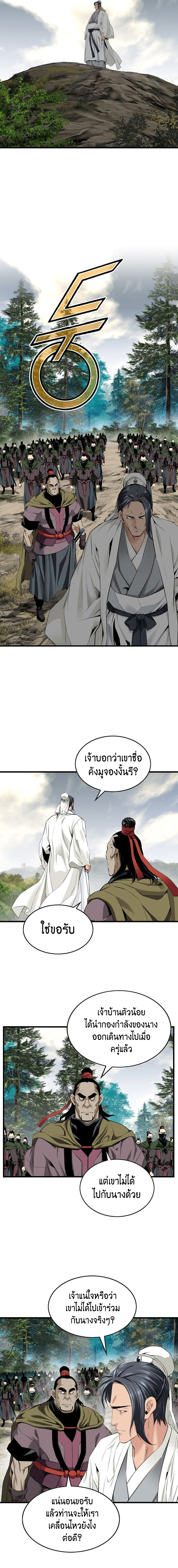 อ่านการ์ตูน The World’s Best Sect of Dependency 13 ภาพที่ 12