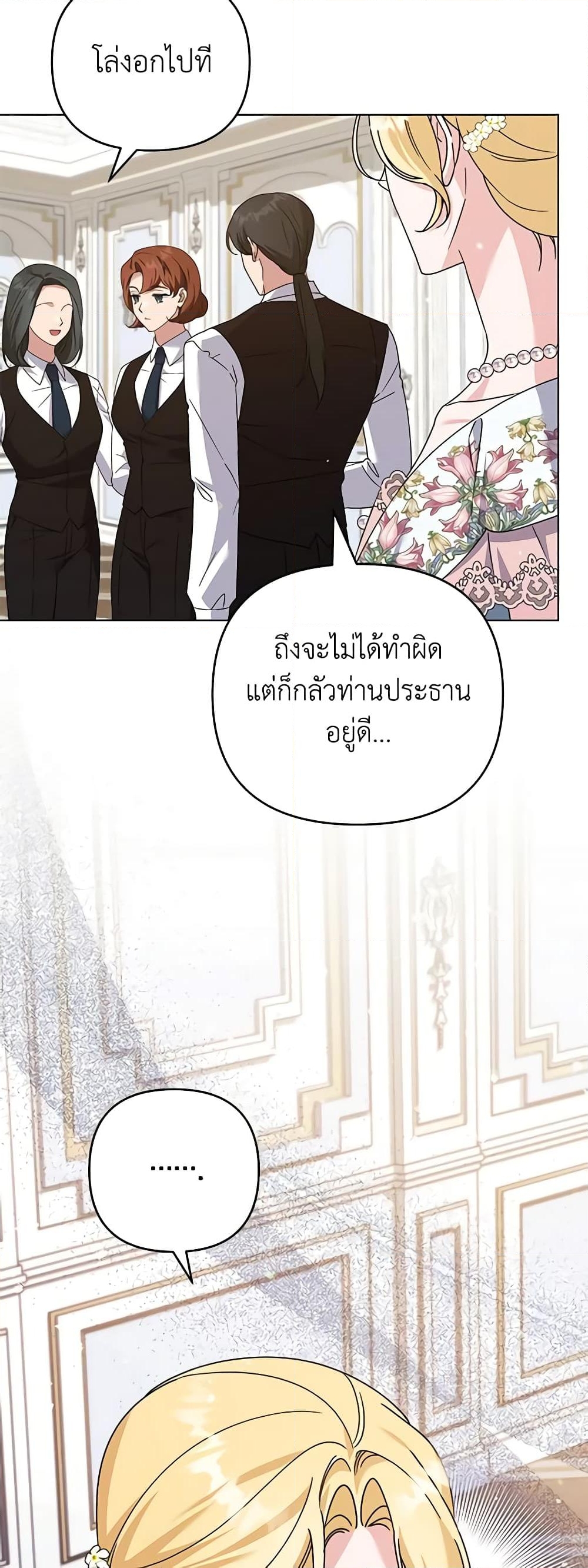 อ่านการ์ตูน What It Means to Be You 156 ภาพที่ 60