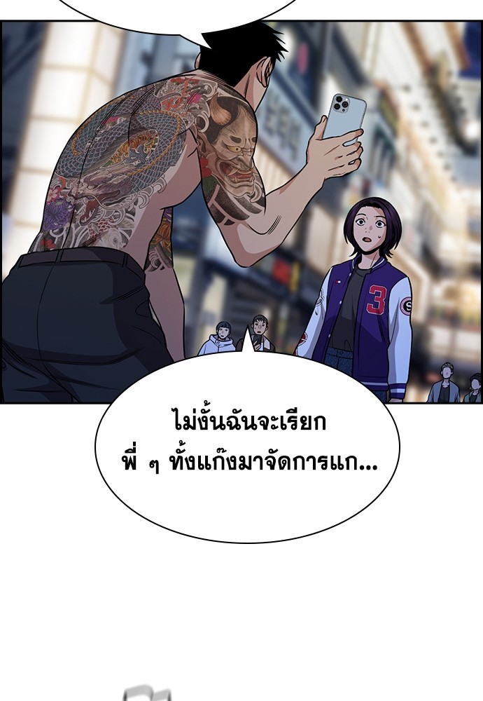 อ่านการ์ตูน True Education 140 ภาพที่ 124