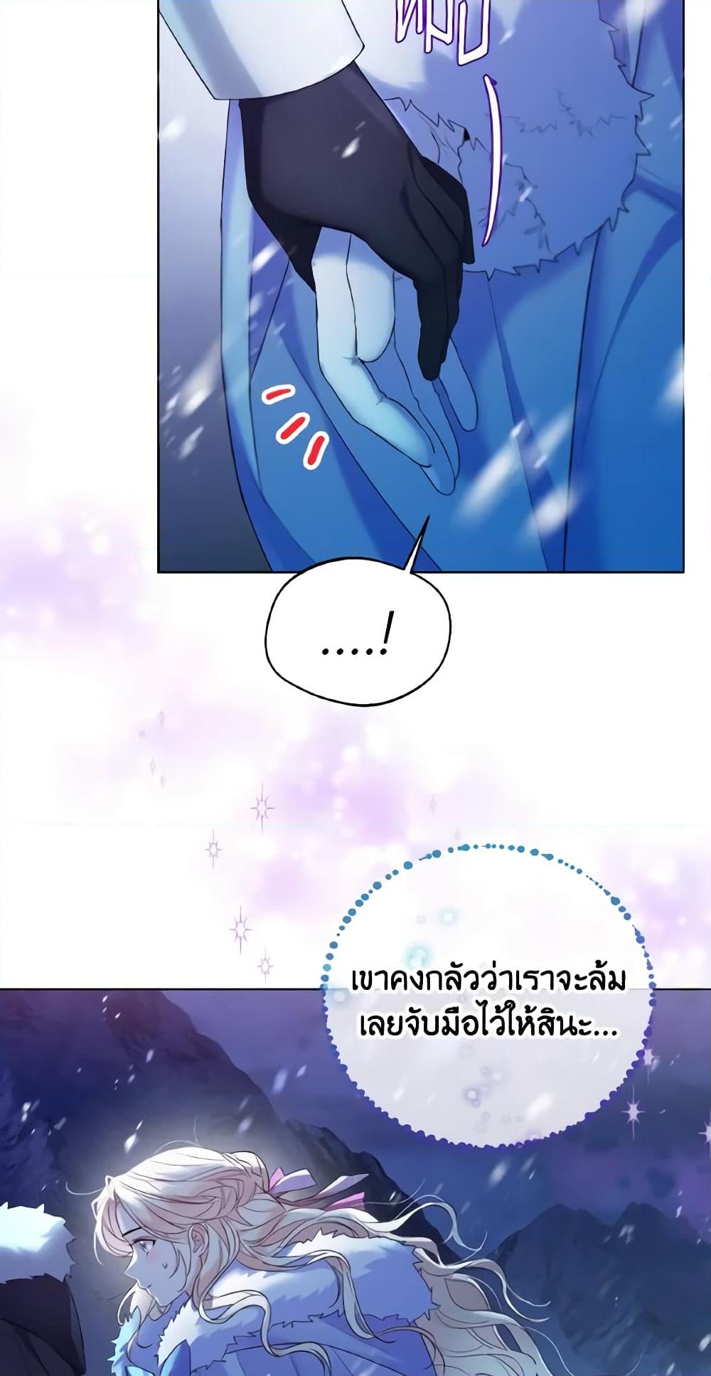 อ่านการ์ตูน Lady Crystal is a Man 22 ภาพที่ 20