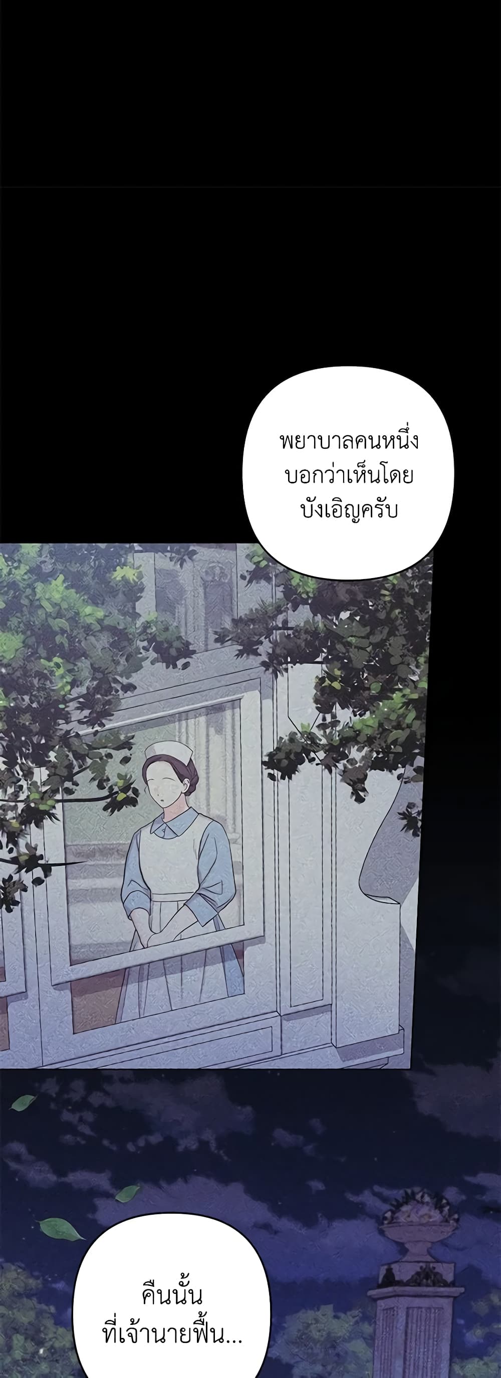 อ่านการ์ตูน What It Means to Be You 122 ภาพที่ 26