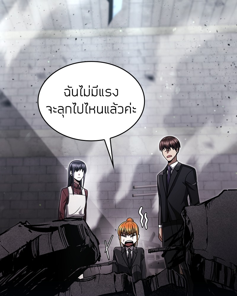 อ่านการ์ตูน Clever Cleaning Life Of The Returned Genius Hunter 66 ภาพที่ 135