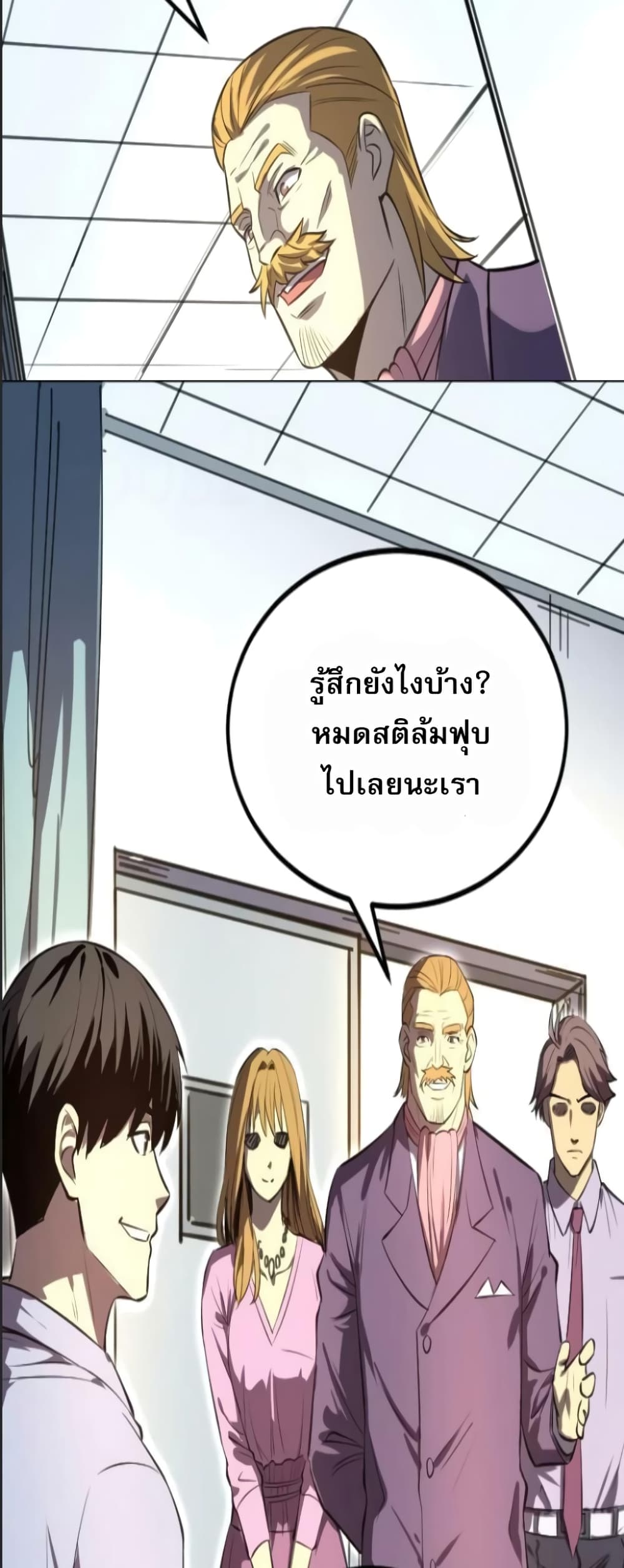 อ่านการ์ตูน I Rely on OCD to Become the King 27 ภาพที่ 26