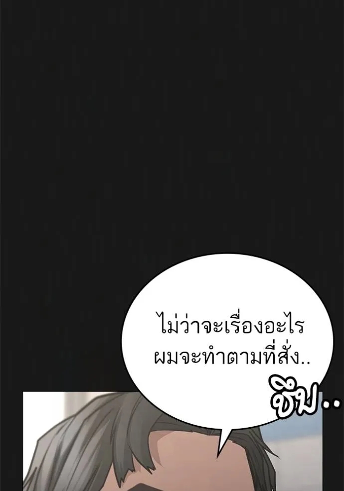 อ่านการ์ตูน Reality Quest 132 ภาพที่ 88