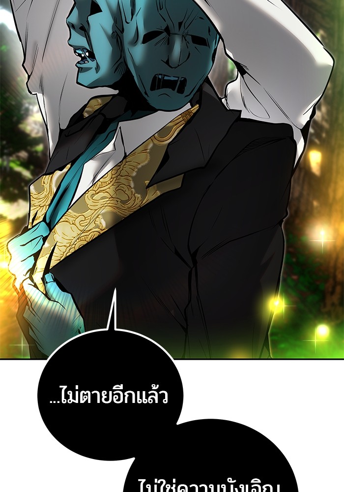 อ่านการ์ตูน Secretly More Powerful than the Hero 18 ภาพที่ 65