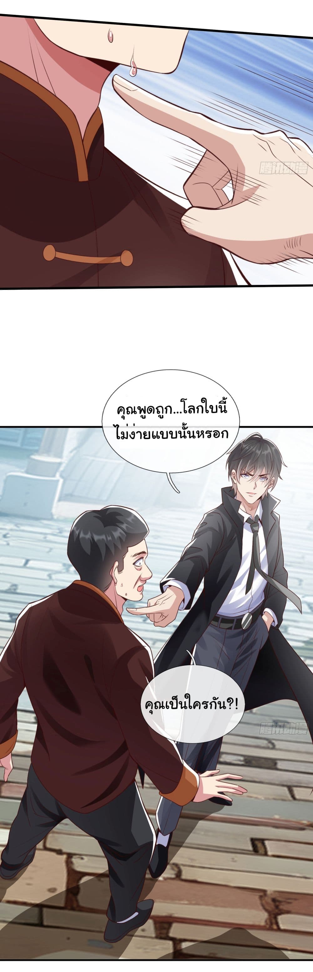 อ่านการ์ตูน I cultivated to become a god in the city 4 ภาพที่ 29