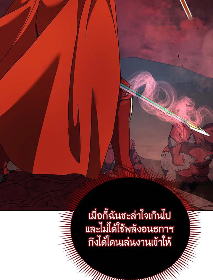 อ่านการ์ตูน Necromancer Academy’s Genius Summoner 121 ภาพที่ 5