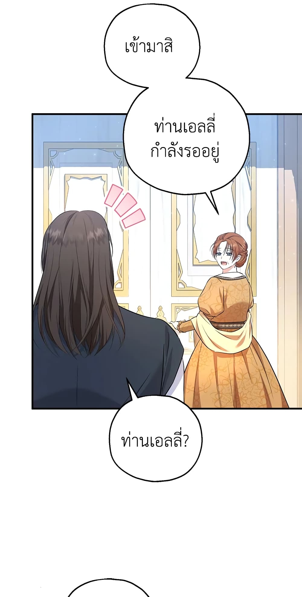 อ่านการ์ตูน The Adopted Daughter-in-law Wants To Leave 31 ภาพที่ 30