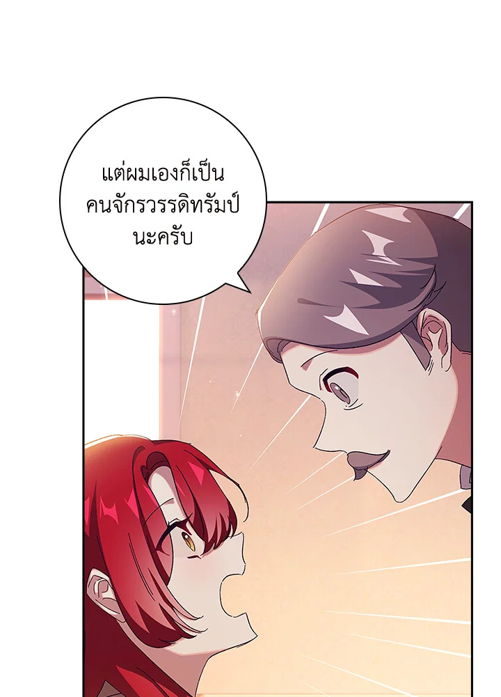 อ่านการ์ตูน The Princess in the Attic 43 ภาพที่ 34