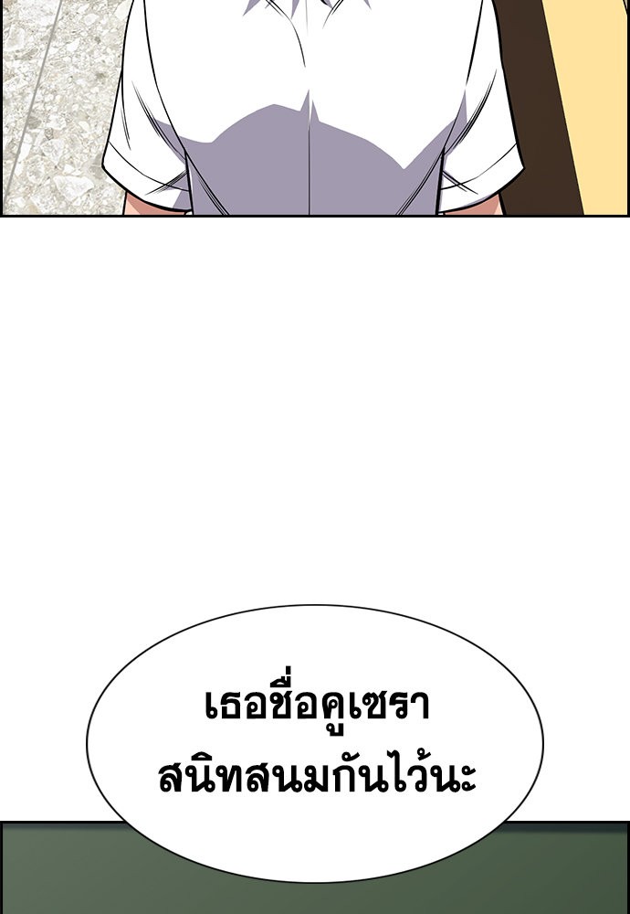 อ่านการ์ตูน True Education 119 ภาพที่ 117