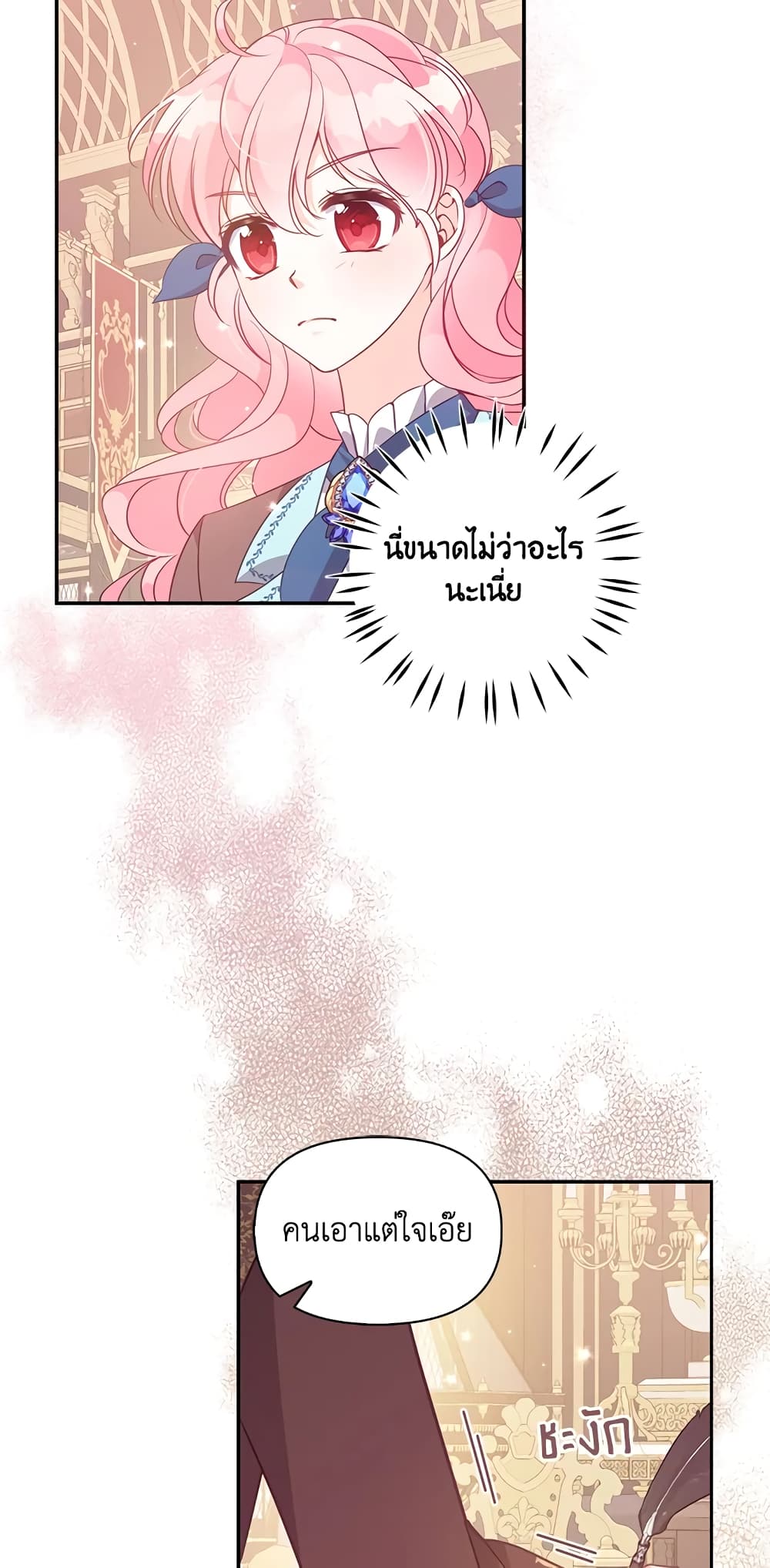 อ่านการ์ตูน The Precious Sister of The Villainous 71 ภาพที่ 6