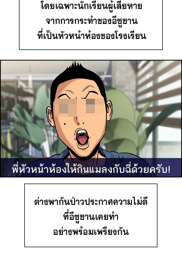 อ่านการ์ตูน True Education 138 ภาพที่ 89