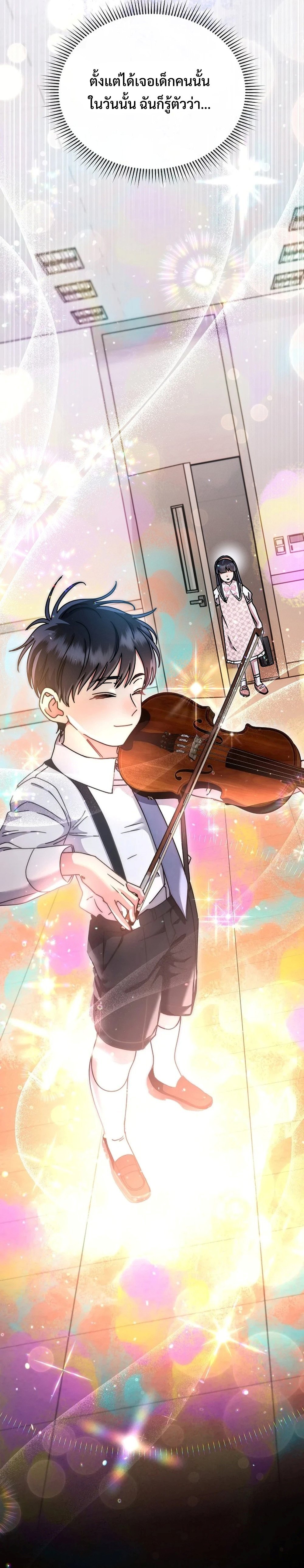 อ่านการ์ตูน High School Musical Genius Is Paganini Reincarnated 13 ภาพที่ 22