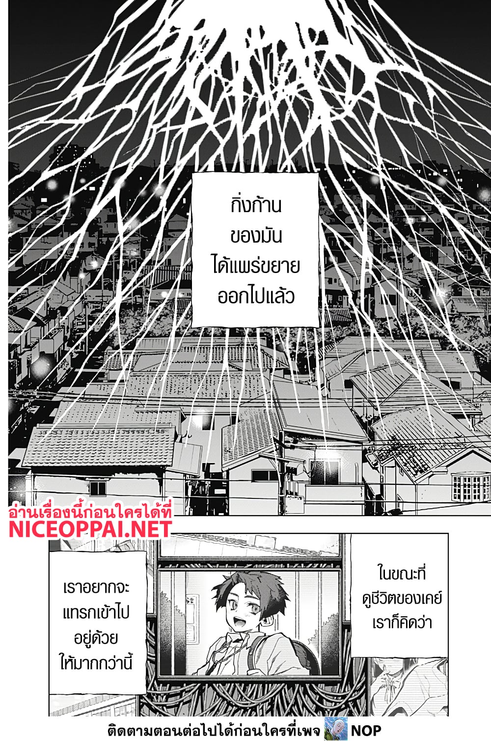 อ่านการ์ตูน Deep Raputa 2 ภาพที่ 61