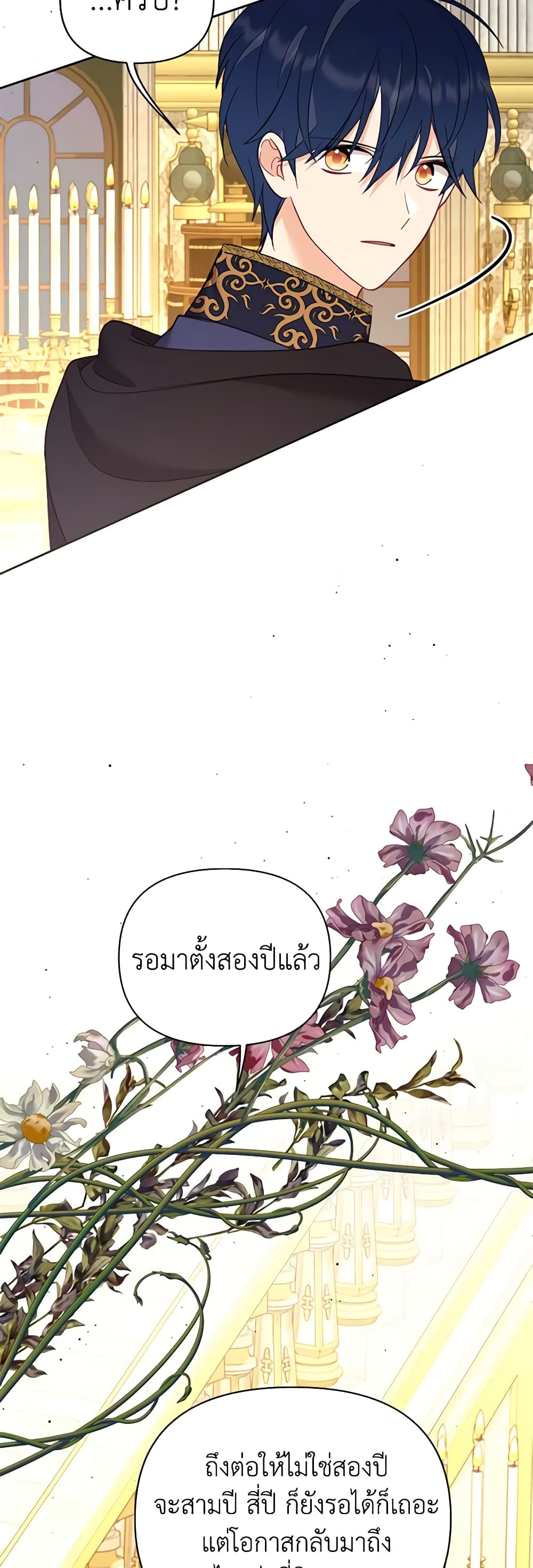 อ่านการ์ตูน Finding My Place 65 ภาพที่ 33