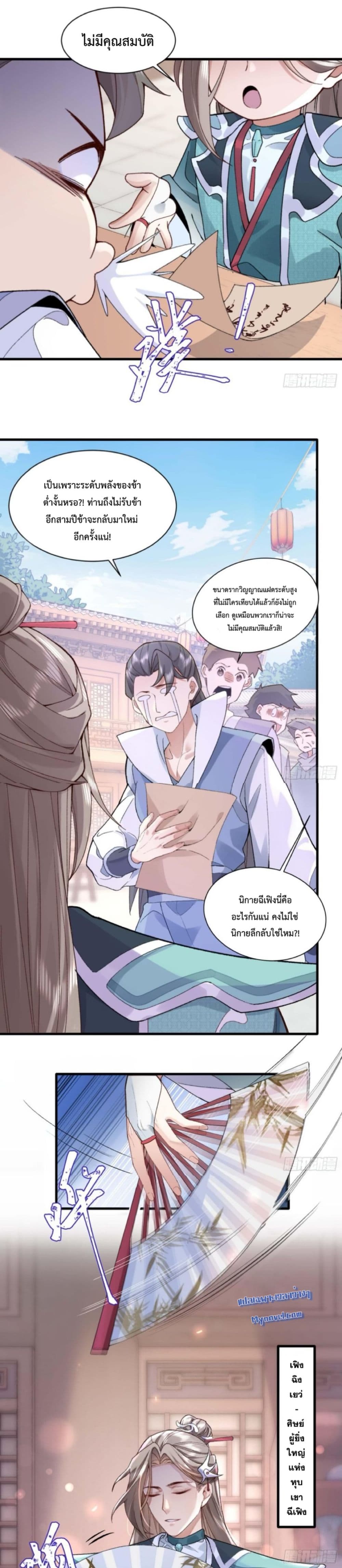 อ่านการ์ตูน My brother is just a normal person, why is he so invincible 1 ภาพที่ 6