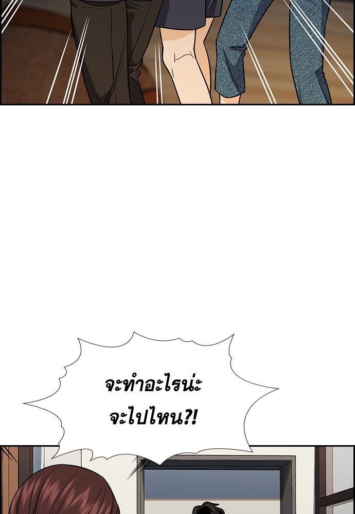 อ่านการ์ตูน True Education 128 ภาพที่ 40