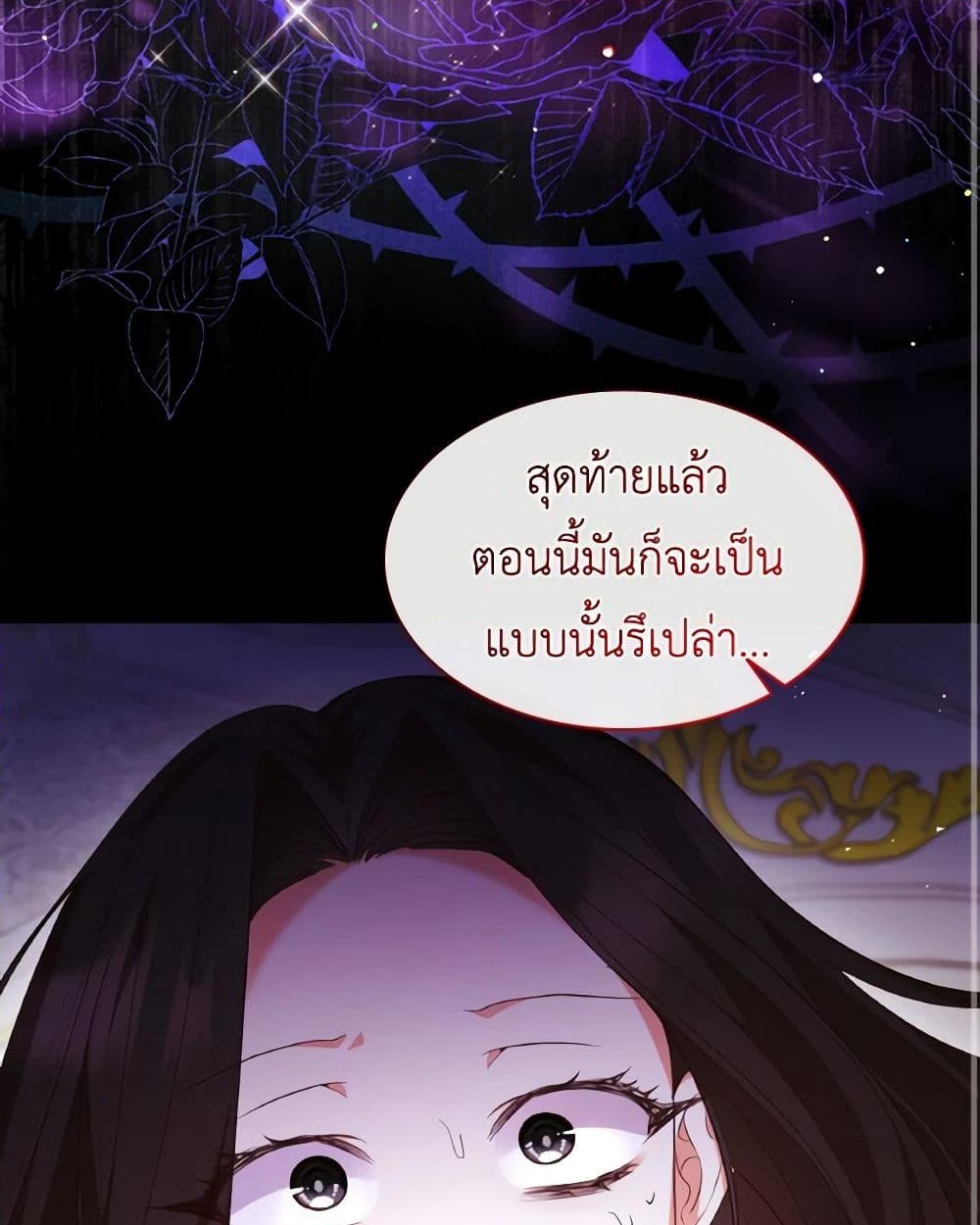 อ่านการ์ตูน I’m a Villainess But I Became a Mother 70 ภาพที่ 50