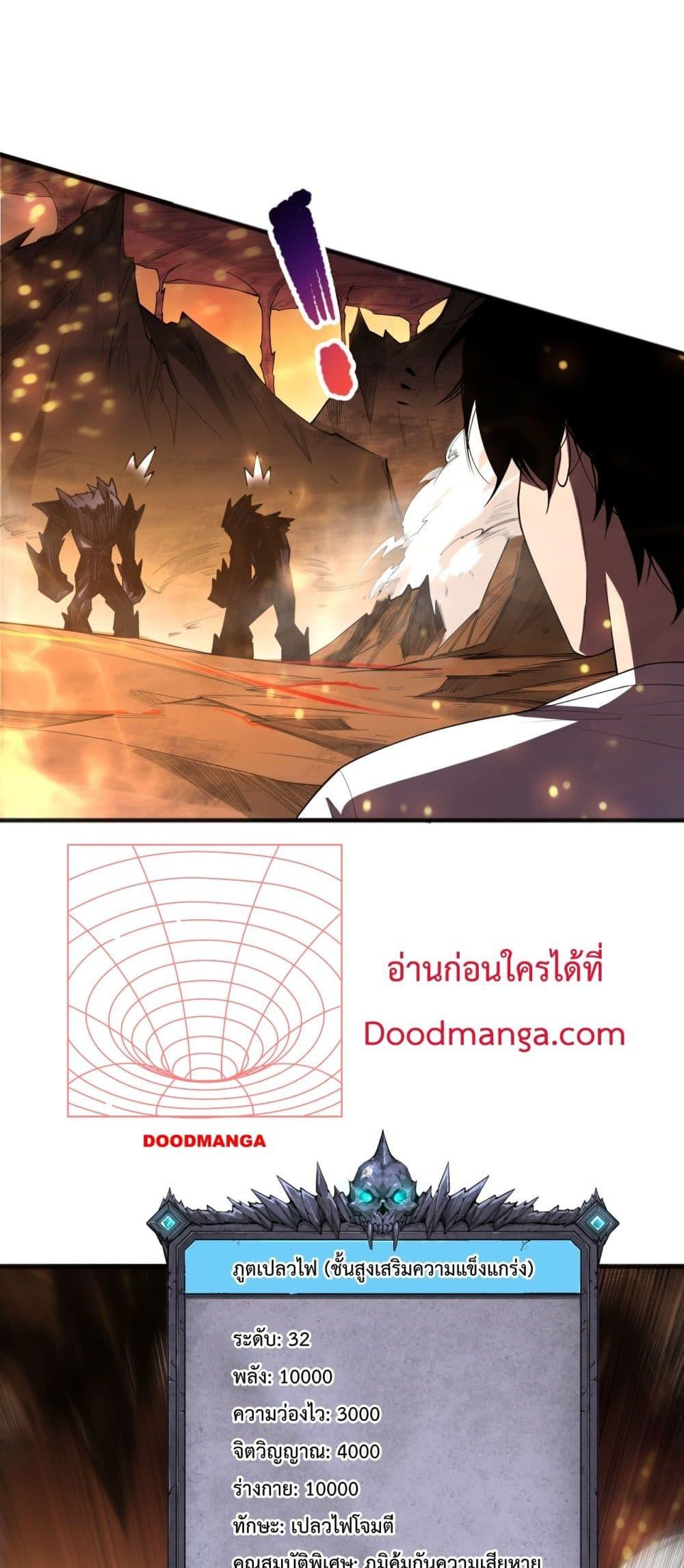 อ่านการ์ตูน Necromancer King of The Scourge 87 ภาพที่ 23