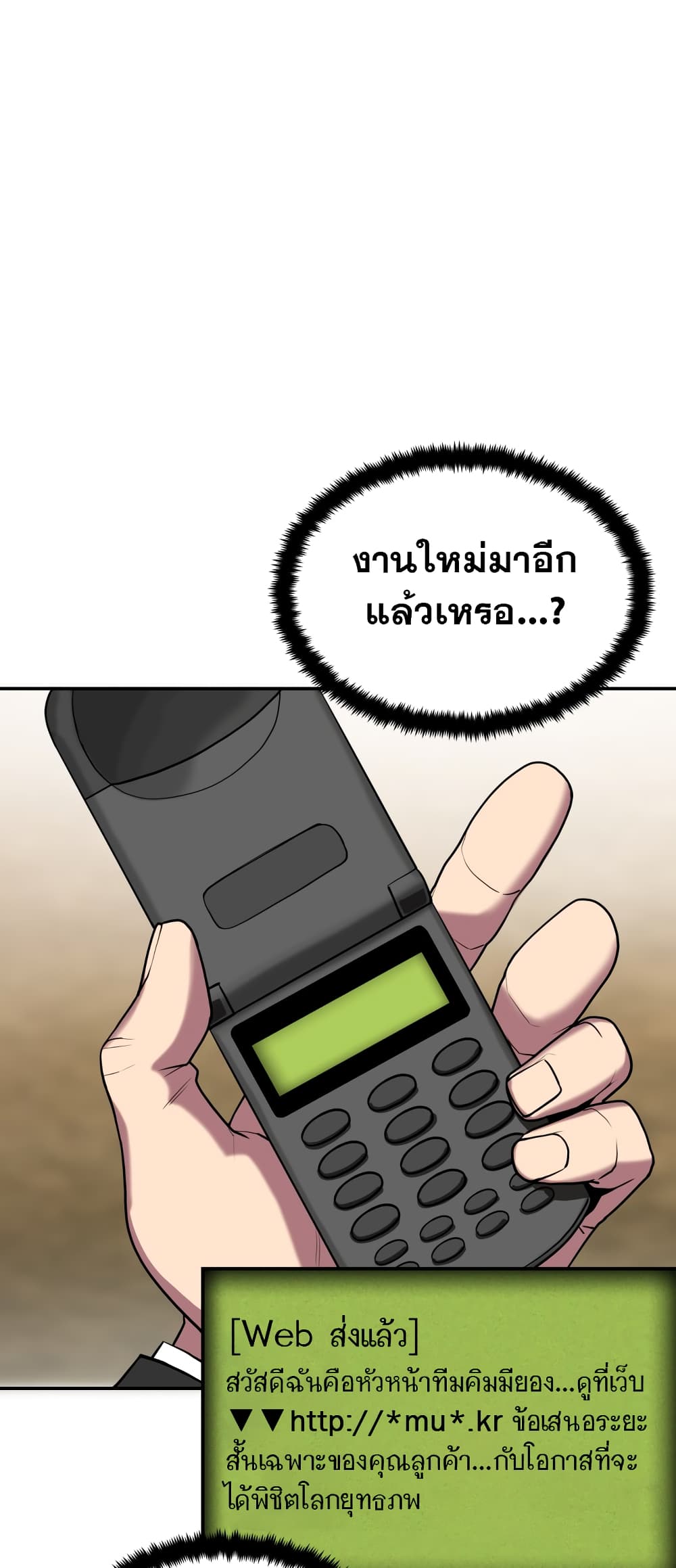 อ่านการ์ตูน Geongaek 1 ภาพที่ 19