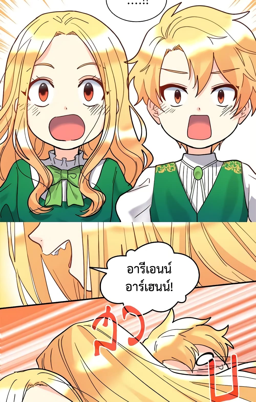 อ่านการ์ตูน The Twins’ New Life 67 ภาพที่ 12