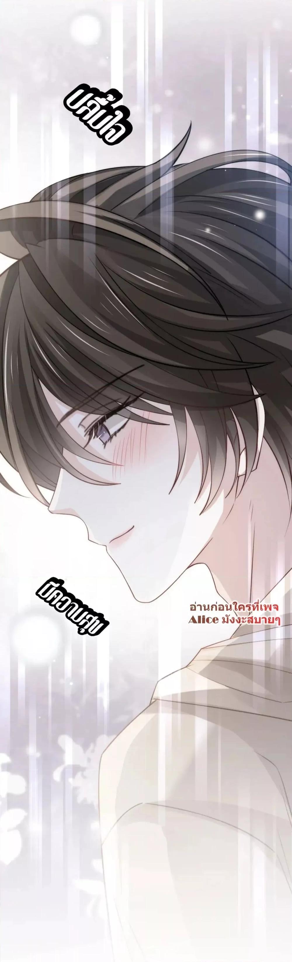 อ่านการ์ตูน Ding Fleeting Years has planned for me for a long time 19 ภาพที่ 36