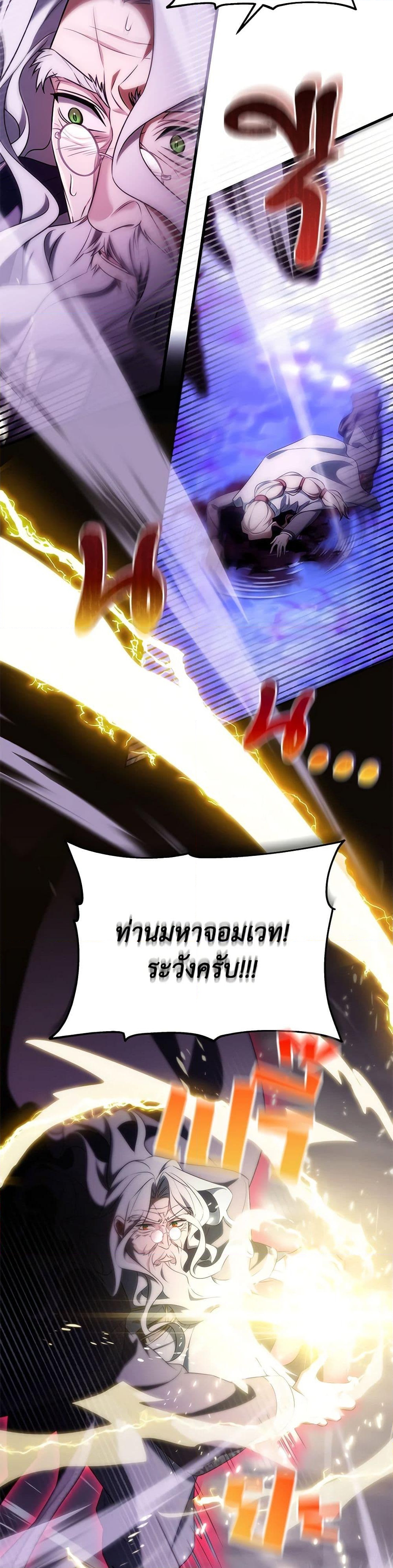 อ่านการ์ตูน The Hero’s Savior 105 ภาพที่ 21