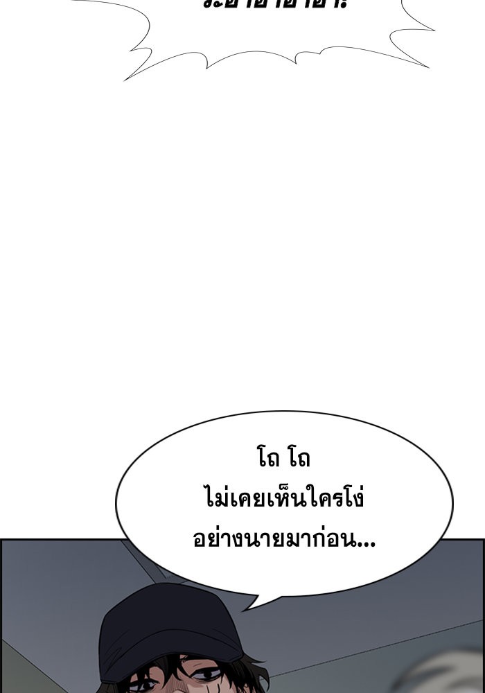 อ่านการ์ตูน True Education 33 ภาพที่ 123